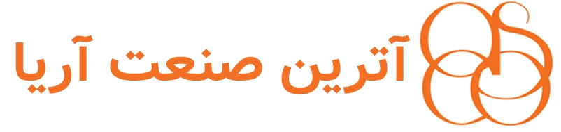 آترین صنعت آریا